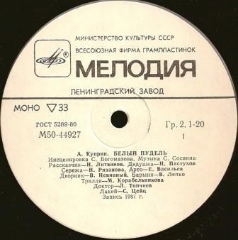 А. Куприн - Белый пудель