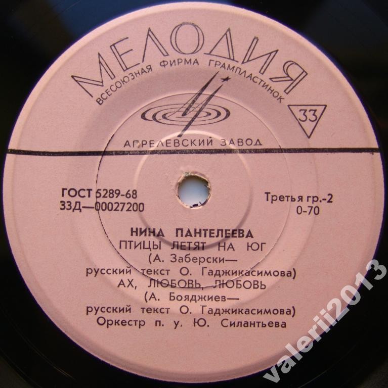 Нина ПАНТЕЛЕЕВА