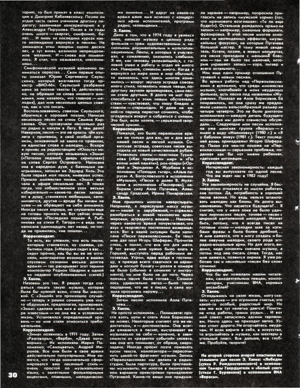 Клуб и художественная самодеятельность 1982 N9