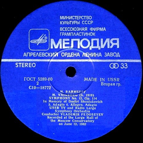 М. ВАЙНБЕРГ (1919-1996): Симфония № 12, соч. 114 (памяти Дмитрия Шостаковича)