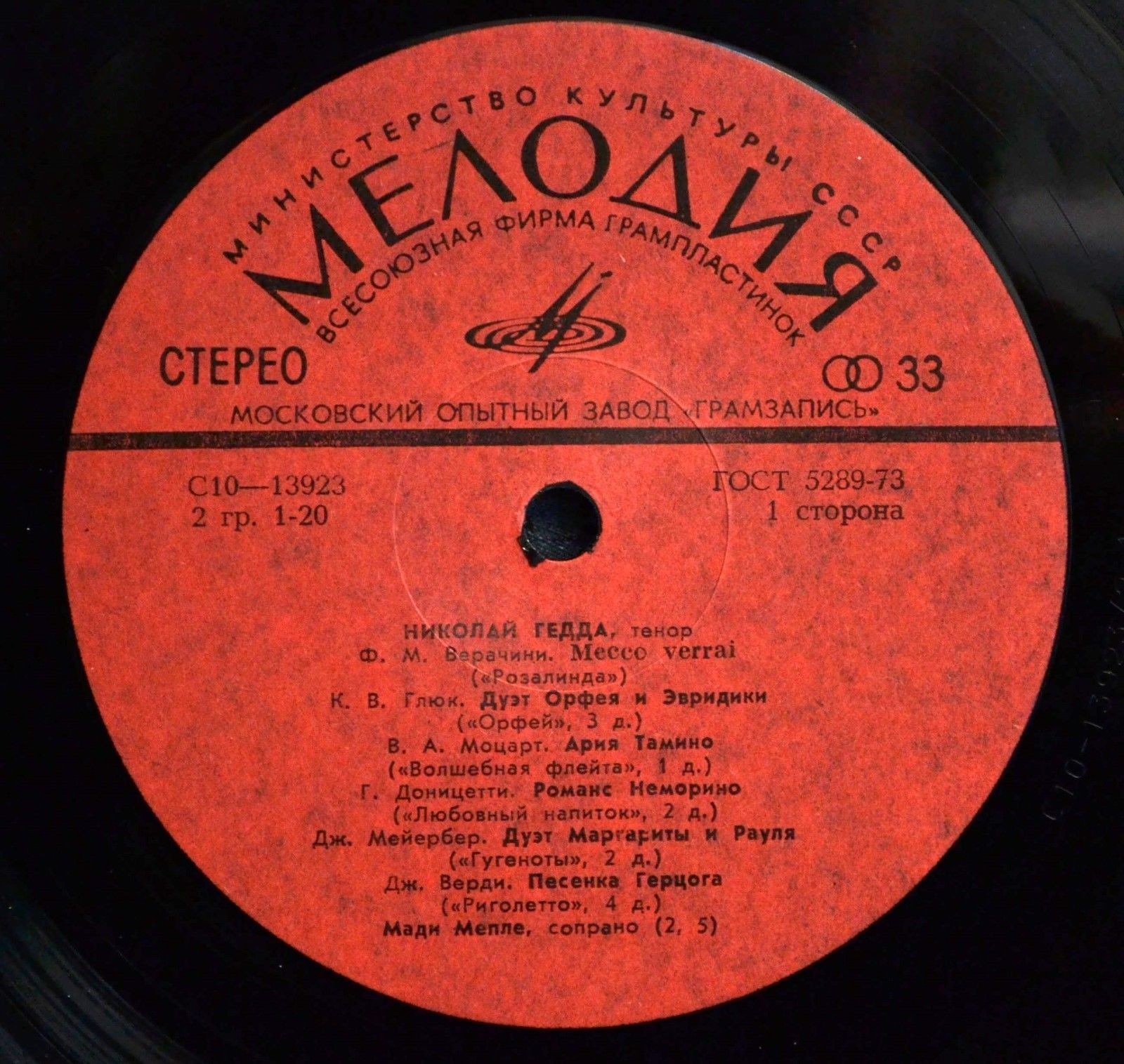 Николай Гедда, тенор