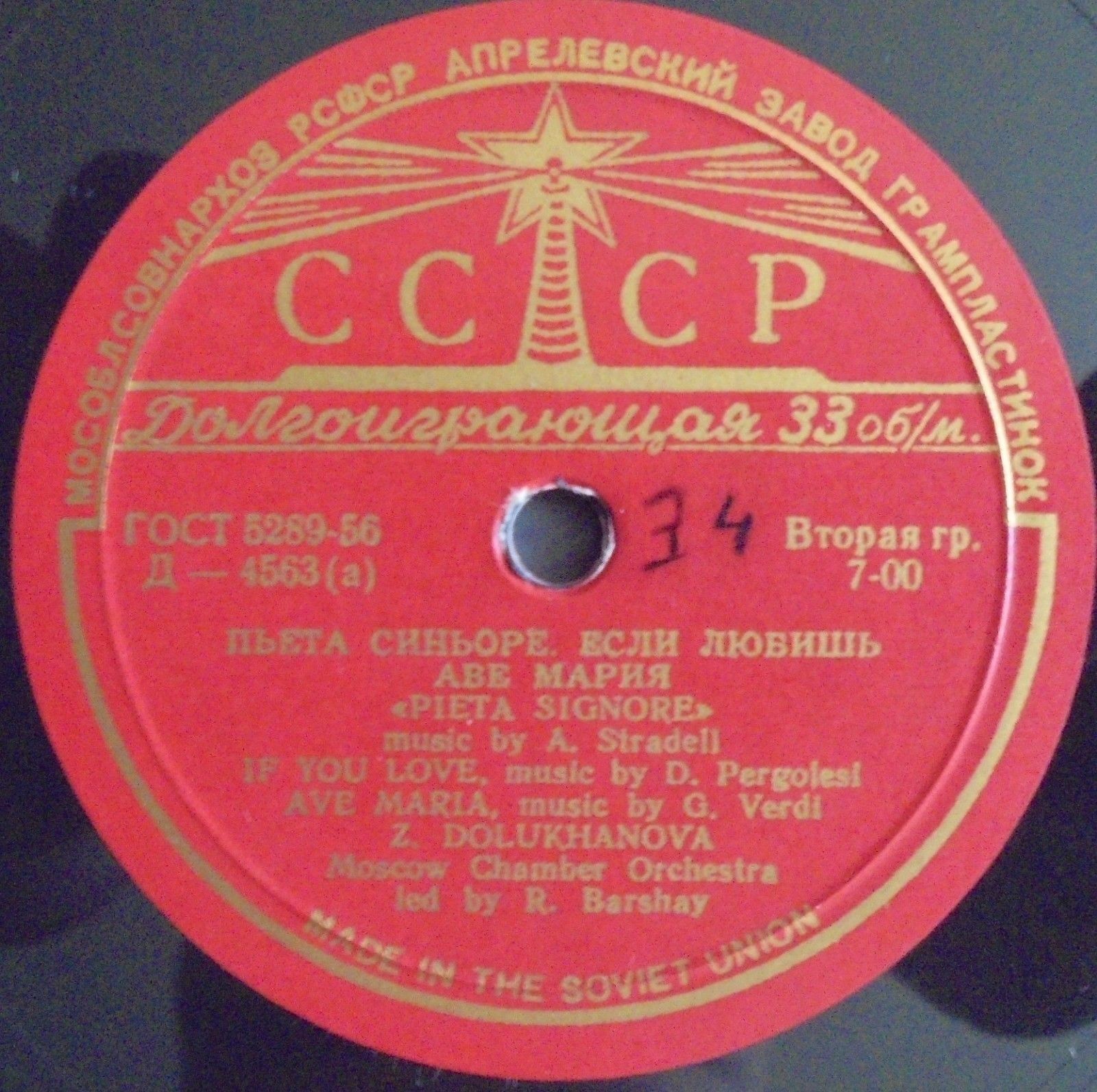 Зара Долуханова (меццо-сопрано)