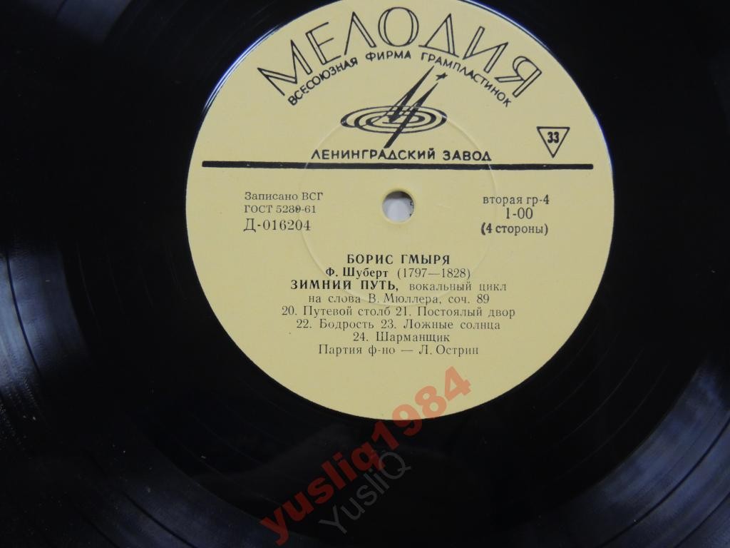 Ф. ШУБЕРТ (1797–1828): «Зимний путь», вокальный цикл (Б. Гмыря, бас)