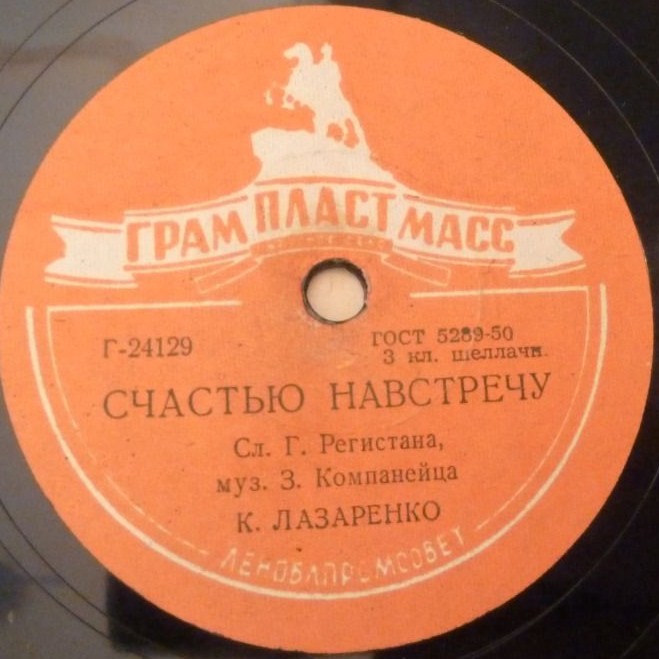 К. ЛАЗАРЕНКО