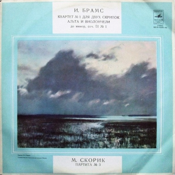 И. БРАМС / М. СКОРИК (1938)