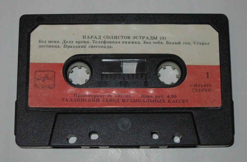 Парад солистов эстрады 3