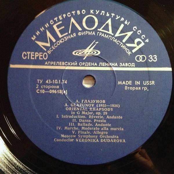 А. ГЛАЗУНОВ (1865-1936):.  Андрей Корсаков (скрипка)