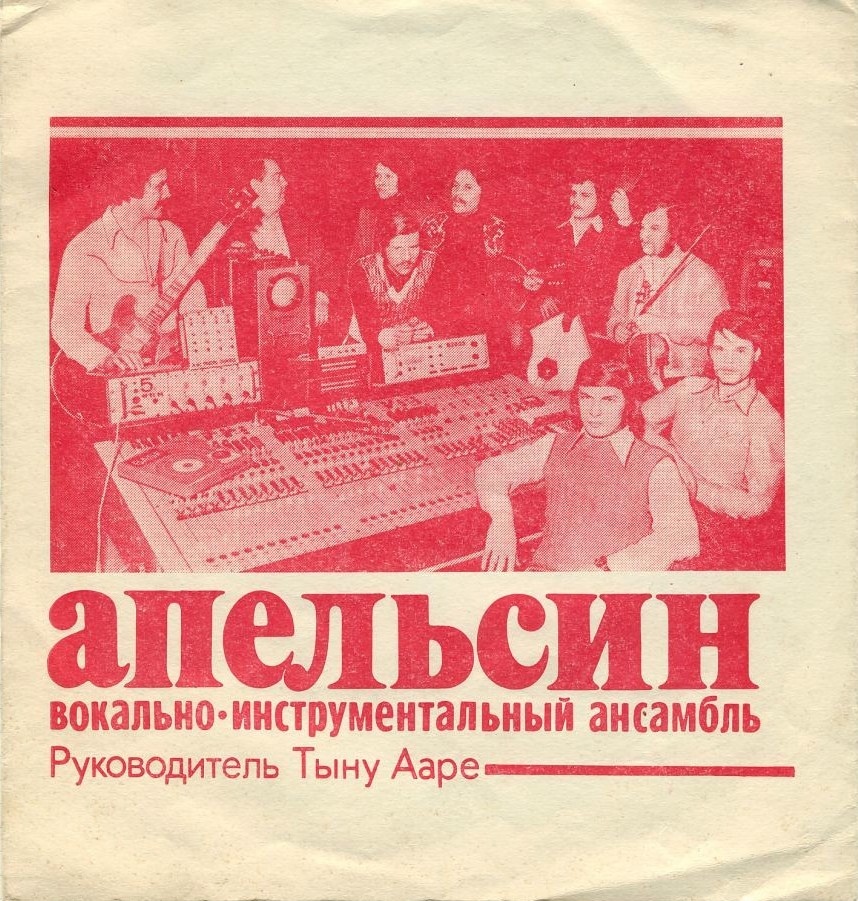 ВИА «Бони М». ВИА «Апельсин»