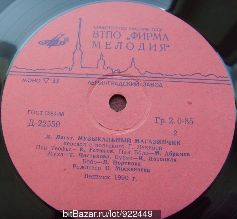 Три поросёнка. Музыкальный магазинчик