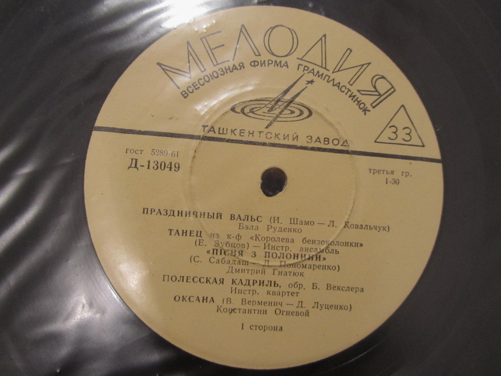 УКРАИНСКАЯ ЭСТРАДА