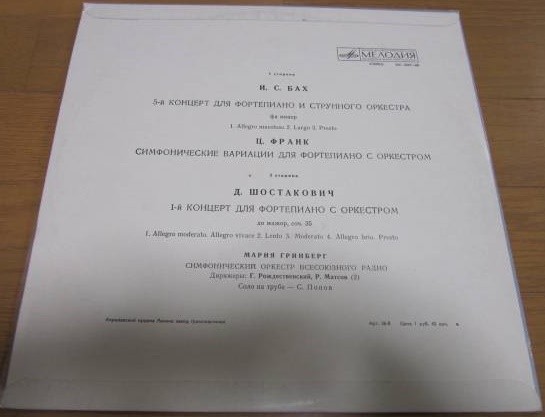 Мария ГРИНБЕРГ (ф-но)