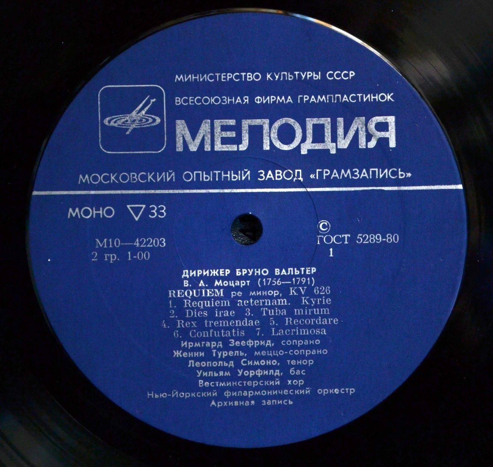 Дирижер Бруно ВАЛЬТЕР. В. А. МОЦАРТ. Requiem ре минор, KV 626