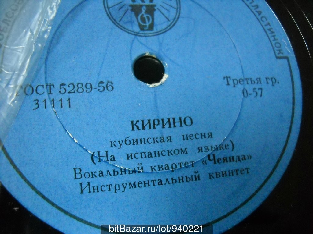 Вокальный квартет «Чеянда» — Маяк / Кирино