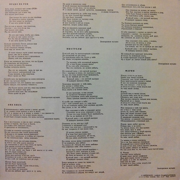 Зоопарк - Музыка для фильма