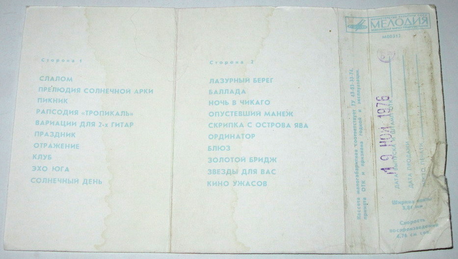 Танцевальный вечер (2). Оркестр п/у Люсьена Лявута.