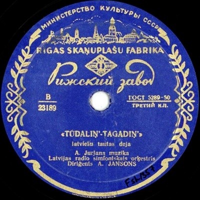 А. Юрьян (1856-1922): Тудалинь-тагадинь, танец