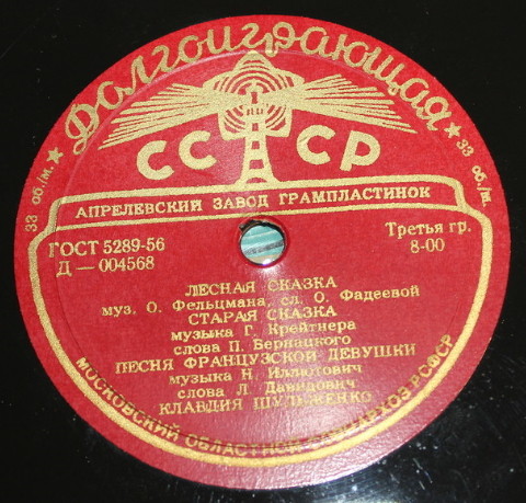 Клавдия Шульженко