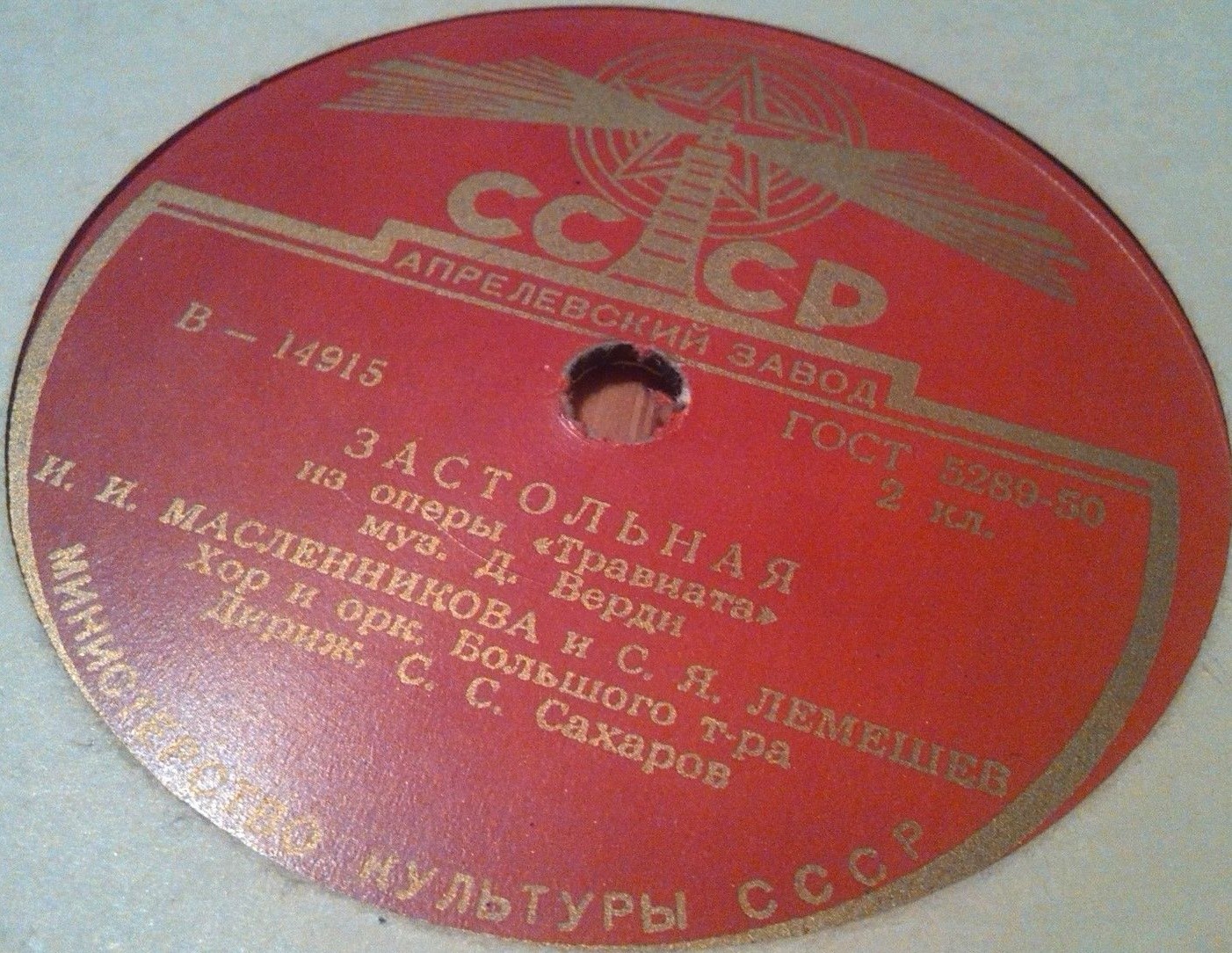 С. Лемешев — Застольная / Ария Альфреда