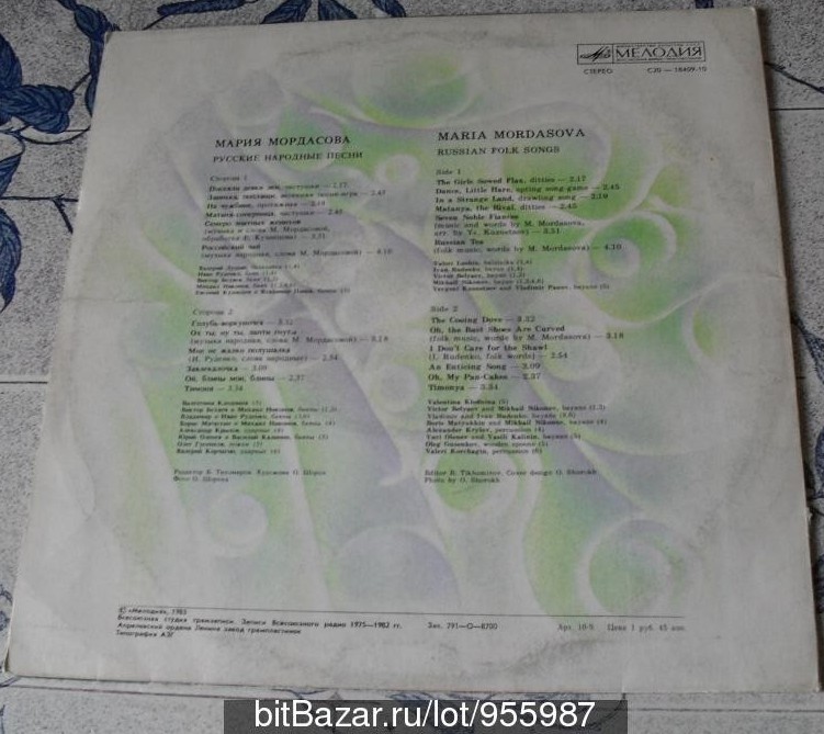 Мария Мордасова. Русские народные песни