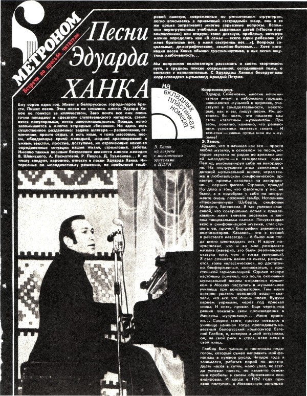 Клуб и художественная самодеятельность 1982 N9