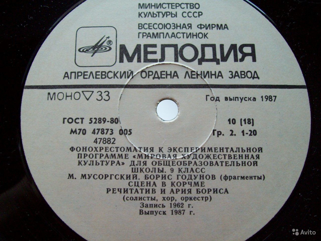 ФОНОХРЕСТОМАТИЯ К ЭКСПЕРИМЕНТАЛЬНОЙ ПРОГРАММЕ «МИРОВАЯ ХУДОЖЕСТВЕННАЯ КУЛЬТУРА» ДЛЯ IX КЛАССА ОБЩЕОБРАЗОВАТЕЛЬНЫХ ШКОЛ. Часть первая