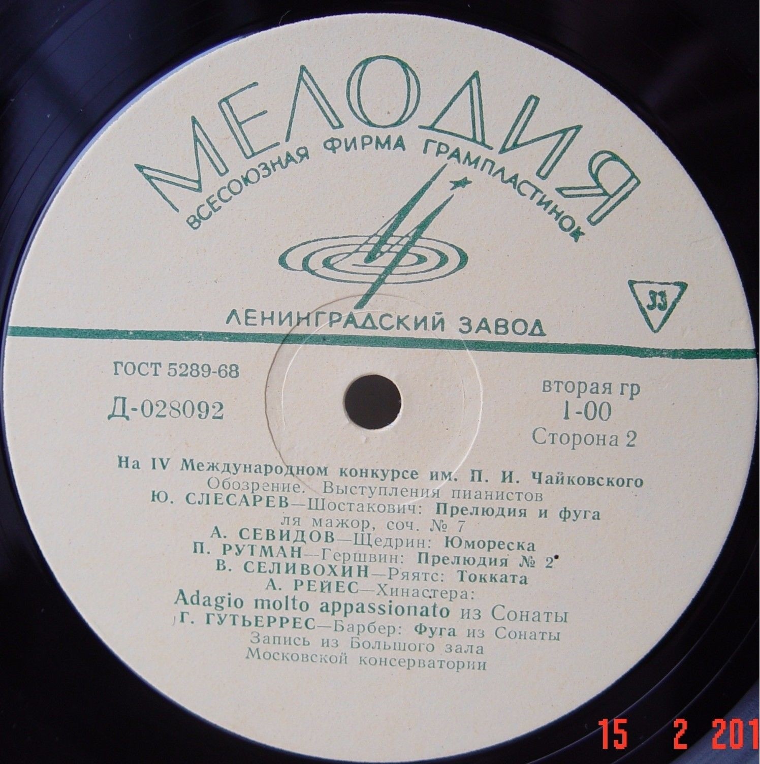 IV Международный конкурс им. П. И. Чайковского. Пианисты