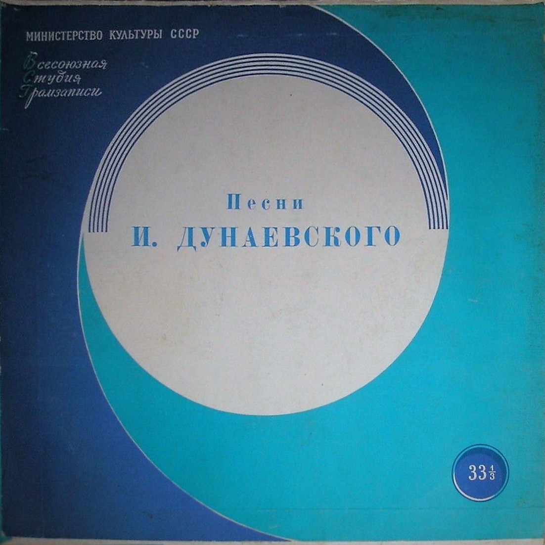 И. ДУНАЕВСКИЙ (1900-1955). Песни