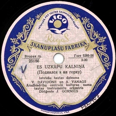 Латышская музыка