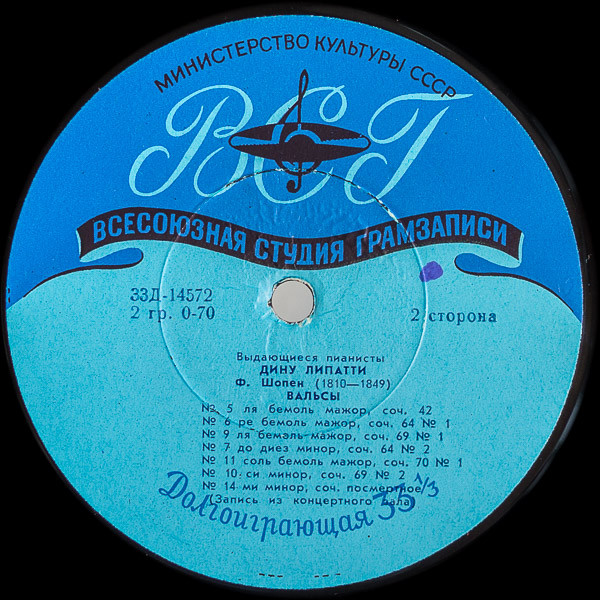 Дину Липатти, ф-но