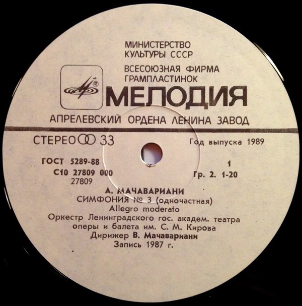 А. МАЧАВАРИАНИ (1913): Симфония № 3.