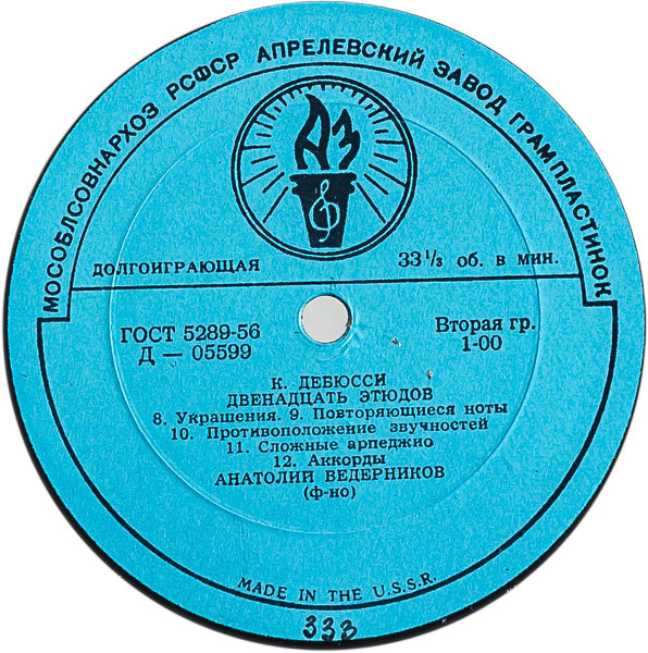 К. ДЕБЮССИ Двенадцать этюдов (Анатолий Ведерников, ф-но)