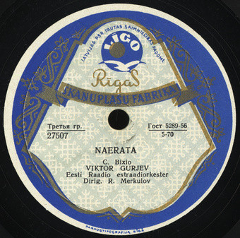 Виктор Гурьев