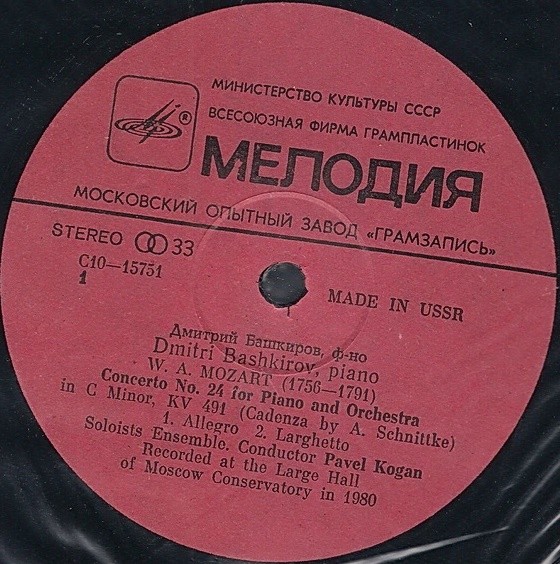 Дмитрий БАШКИРОВ (ф-но)