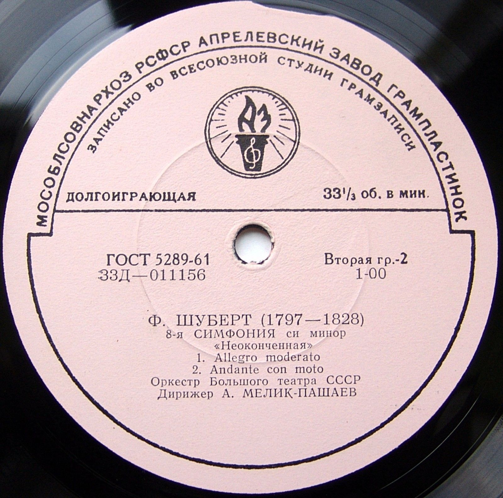 Л. Бетховен, Ф. Шуберт. Дирижирует А. Мелик-Пашаев