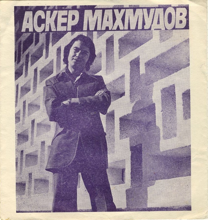 Ансамбль «Баккара» (Испания). Аскер Махмудов