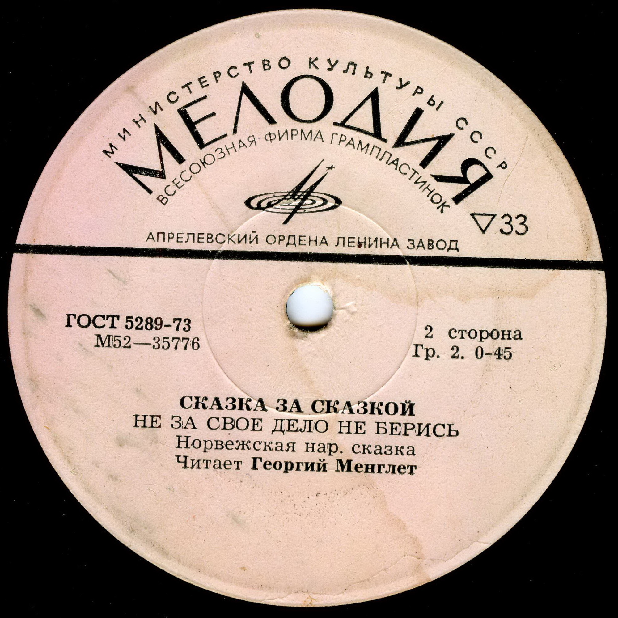 Заяц Софэа и судья / Не за своё дело не берись (сказки)
