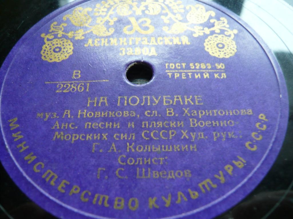 Ой ты, Северное море / На полубаке