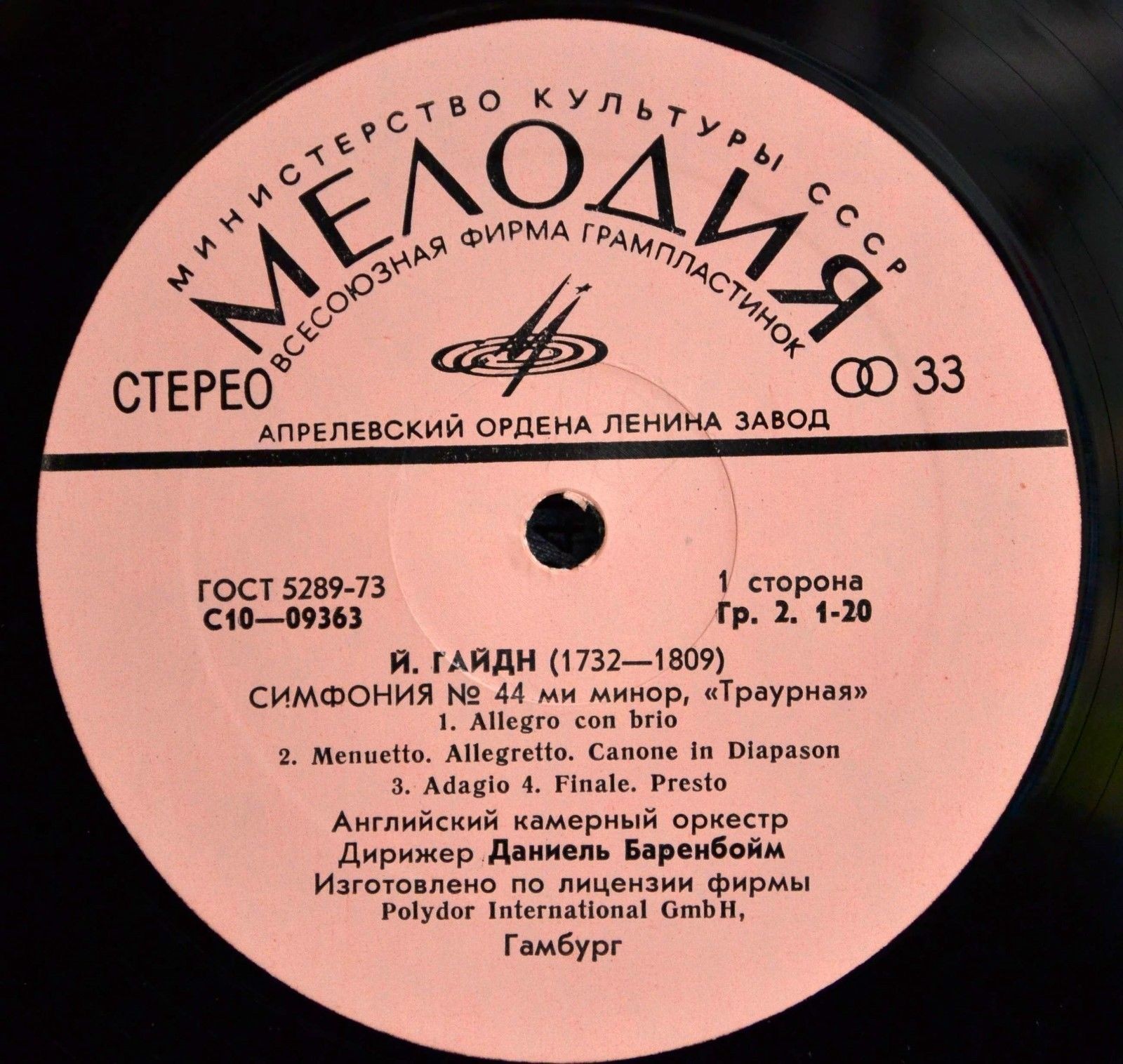 Й. Гайдн: Симфонии № 44, № 49 (Даниель Баренбойм)