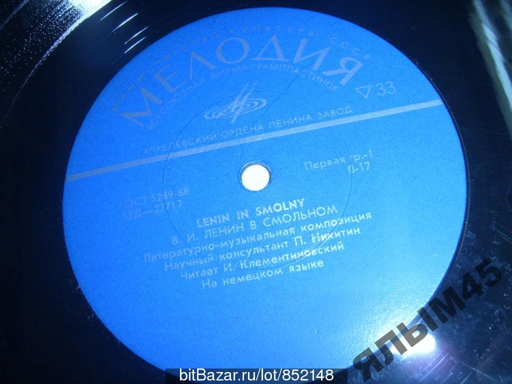 Ленин в Смольном (на немецком языке)