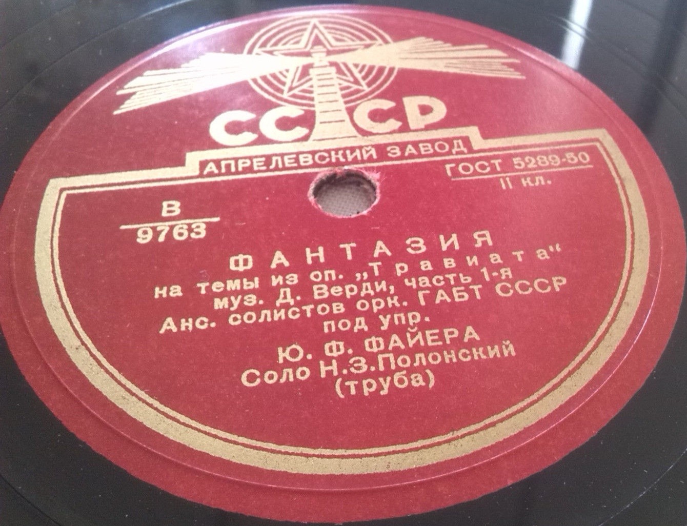 Д. ВЕРДИ, Фантазия на темы из оперы "Травиата"