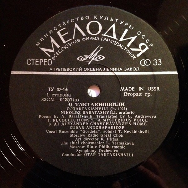 О.ТАКТАКИШВИЛИ