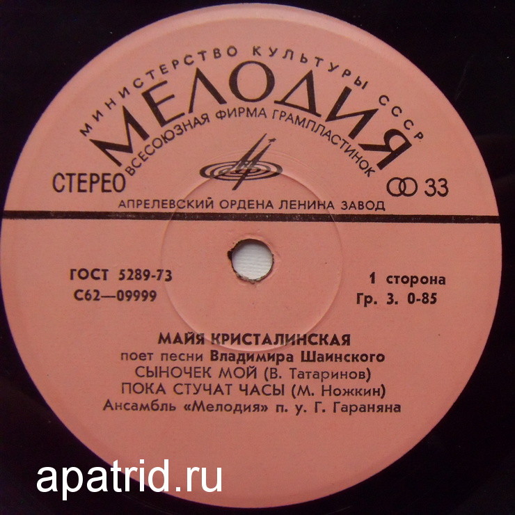 Майя Кристалинская поет песни Владимира Шаинского