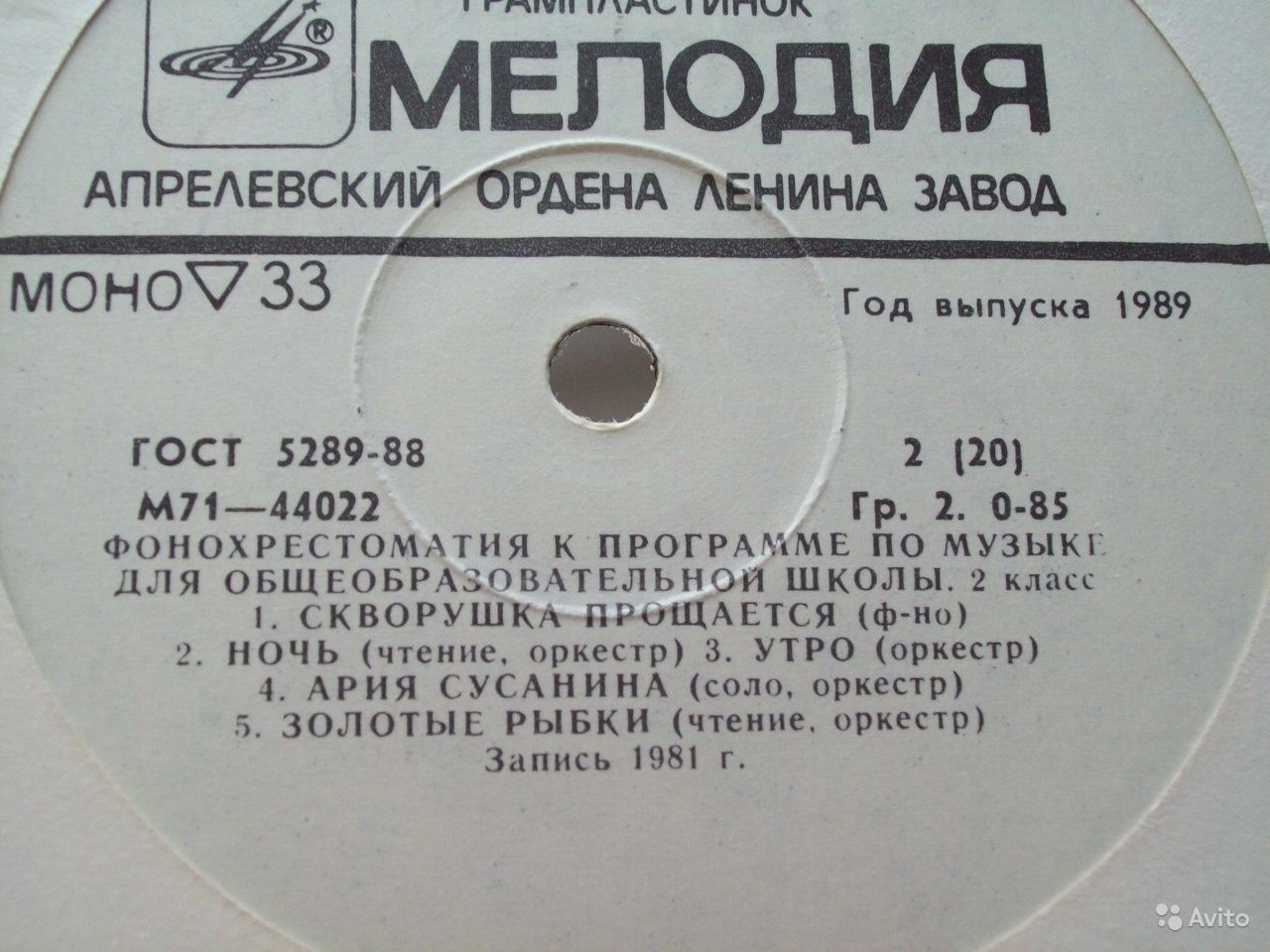 ФОНОХРЕСТОМАТИЯ К ПРОГРАММЕ ПО МУЗЫКЕ ДЛЯ ОБЩЕОБРАЗОВАТЕЛЬНОЙ ШКОЛЫ. 2 класс