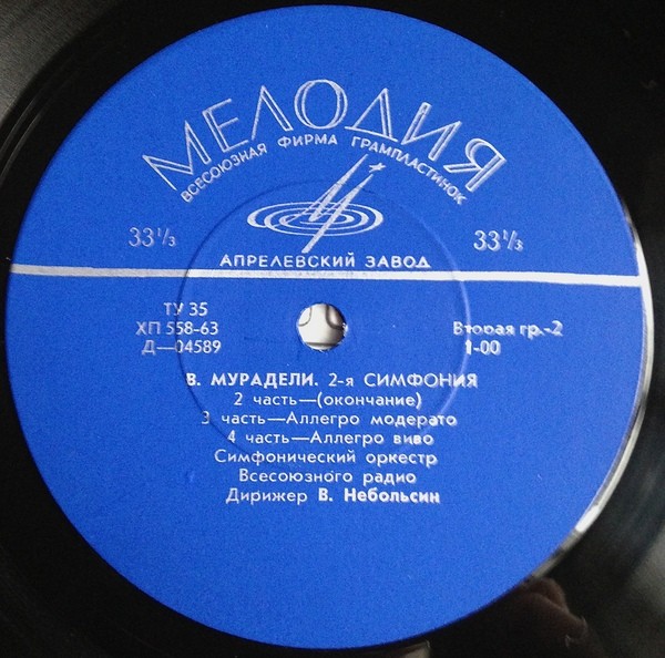 В. МУРАДЕЛИ Симфония № 2 ре мажор (БСО, В. Небольсин)