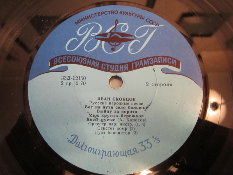 СКОБЦОВ Иван