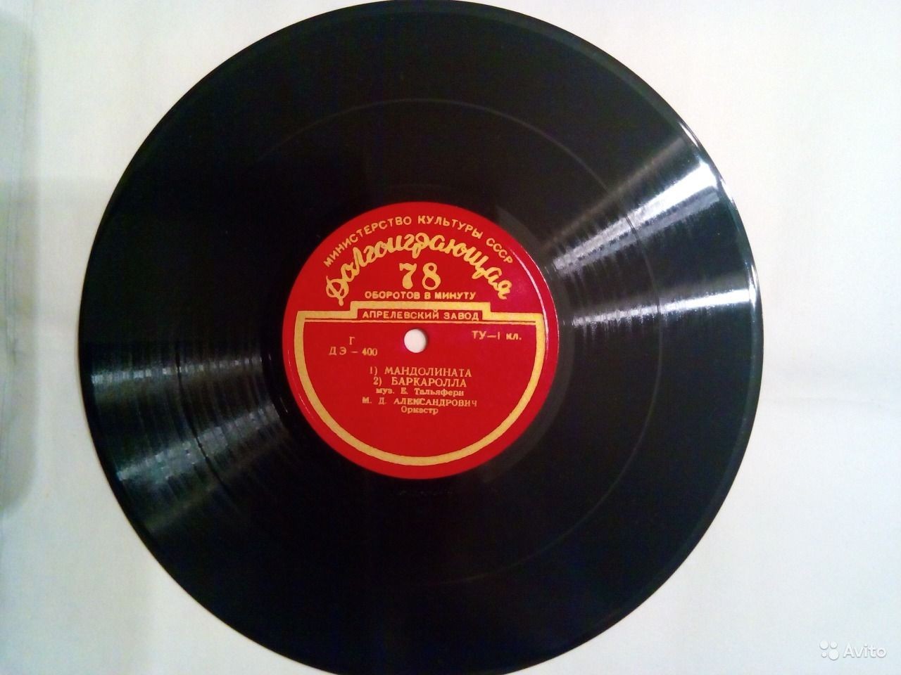 М. Д. Александрович