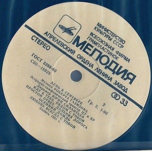 ДЕНЬ В СЕНТЯБРЕ. Эстрадные мелодии