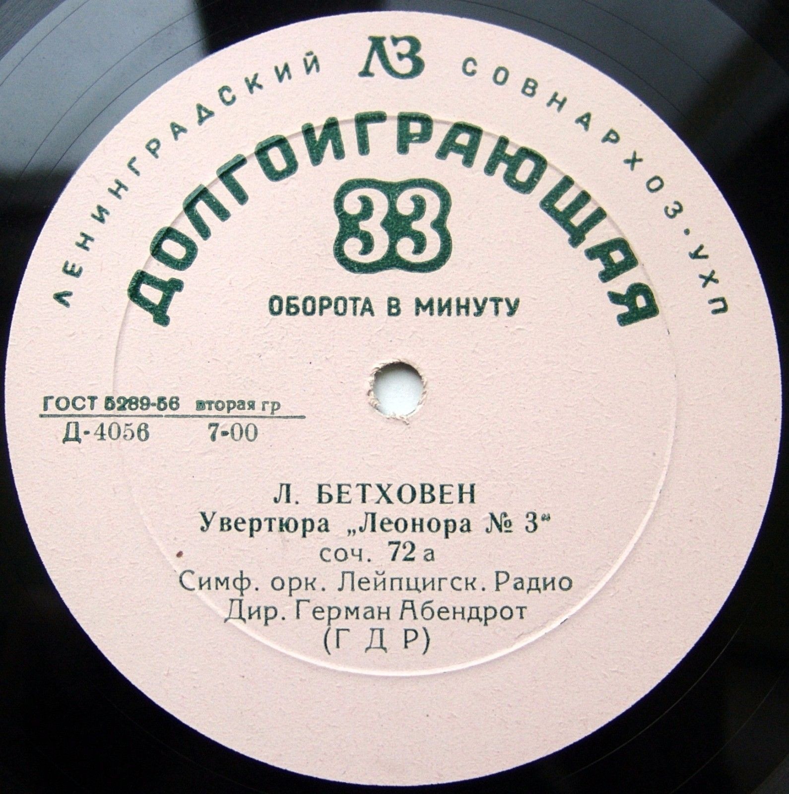 Л. Бетховен, М. Ролланд