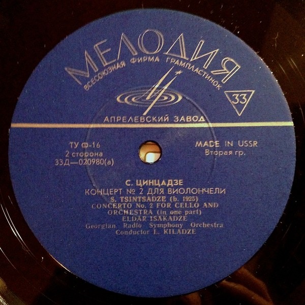 Грузинская симфоническая музыка (С. Насидзе, С. Цинцадзе)