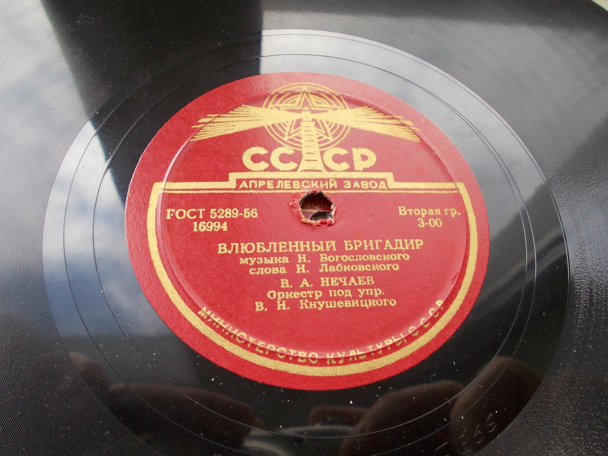 В. А. Нечаев